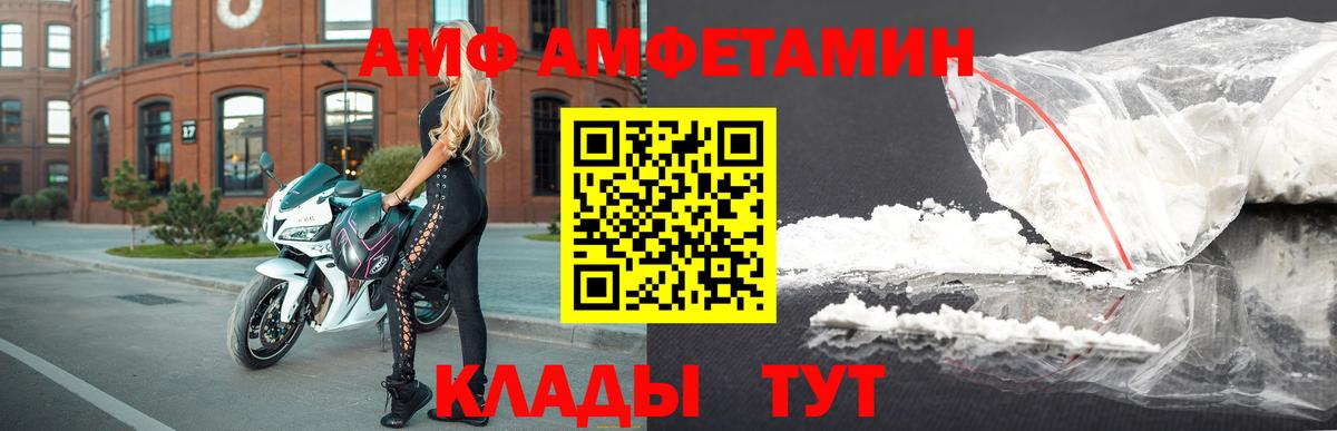 Амфетамин VHQ Лениногорск