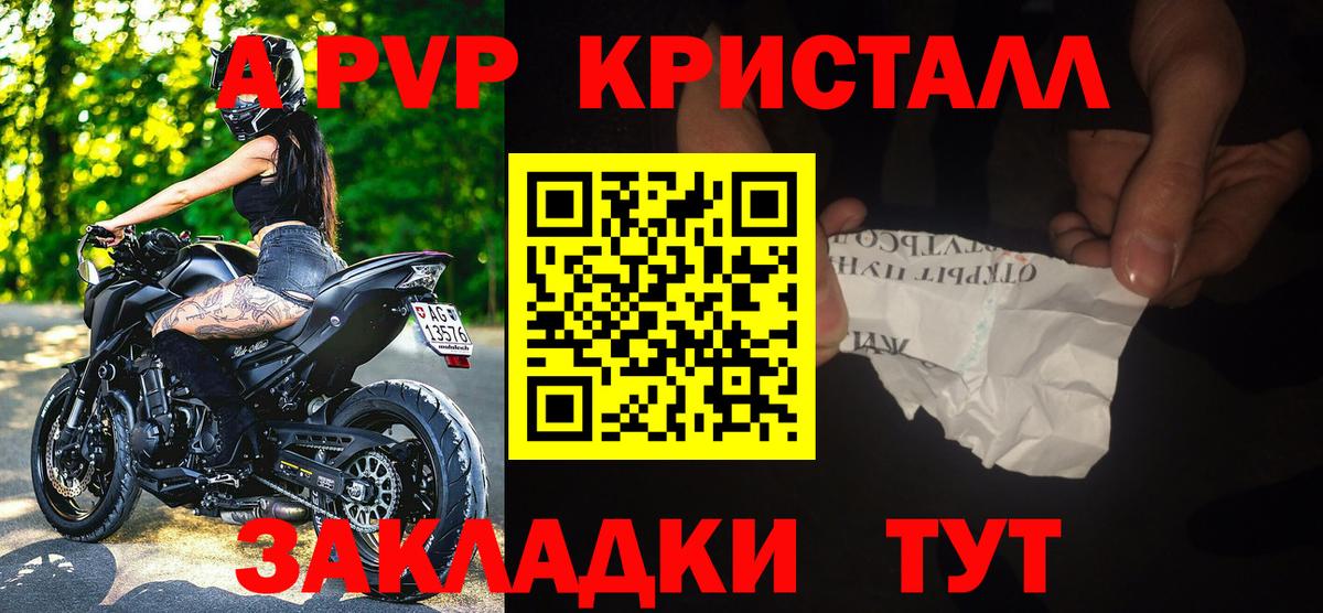 Alpha PVP  APVP крисы CK  APVP Crystall  Вход с VPN  Alpha-PVP кристаллы  Лениногорск 