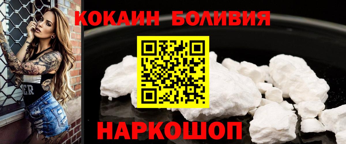 Cocaine Колумбийский Лениногорск