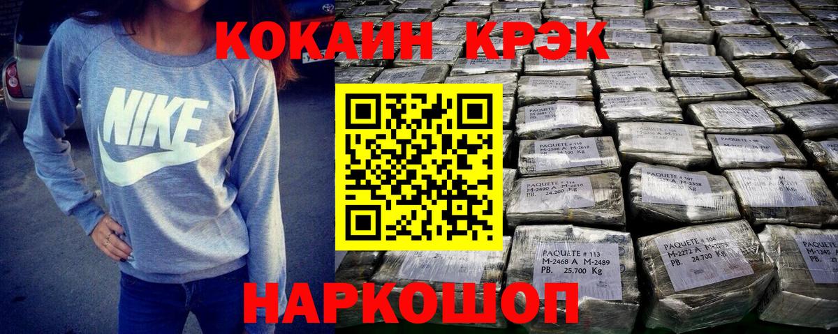 сколько стоит  COCAIN Эквадор  Вход с VPN  Лениногорск 