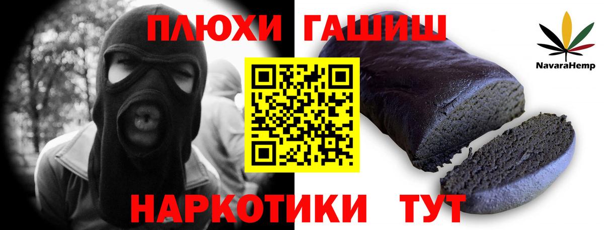 Гашиш  Гашиш индика сатива  Вход с VPN  Лениногорск  Гашиш AMNESIA HAZE 