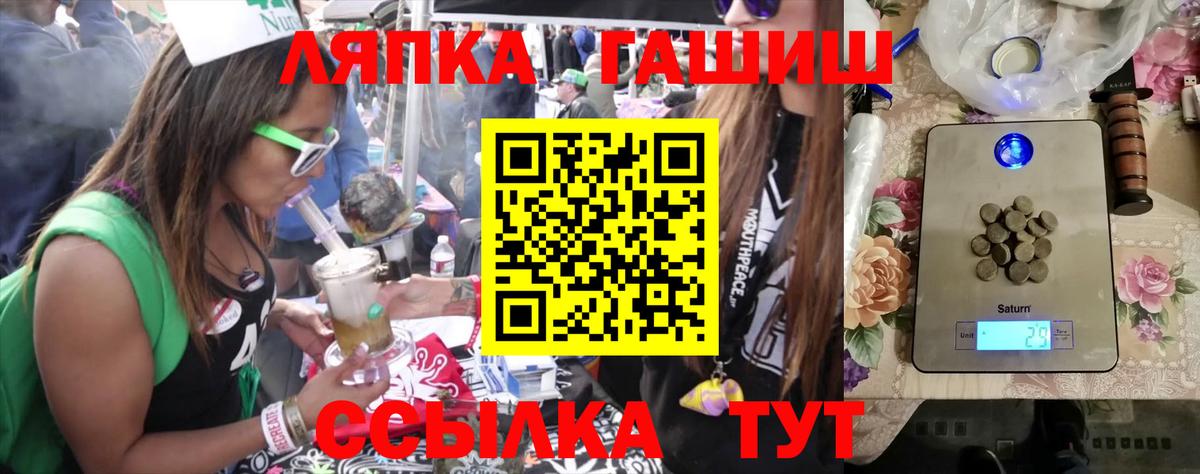 ГАШ VHQ Лениногорск