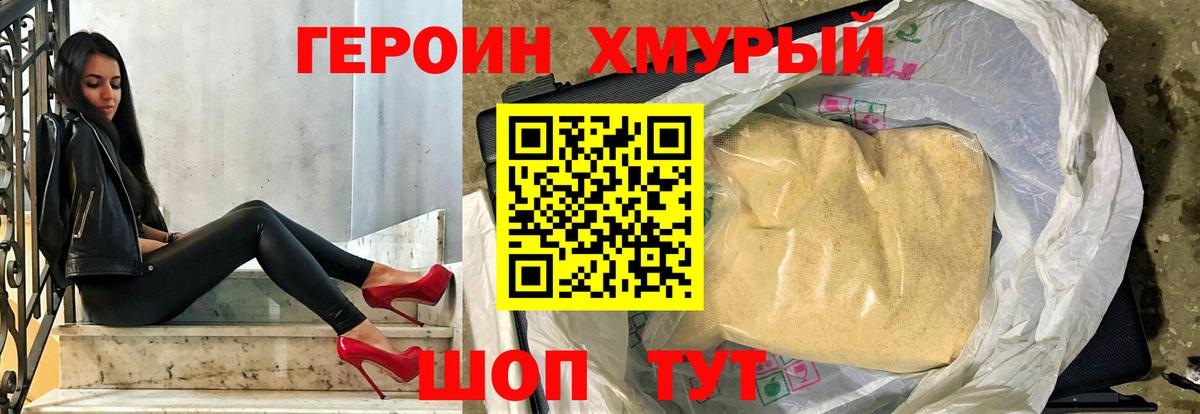Героин  ГЕРОИН Афган  Вход с VPN  Лениногорск 