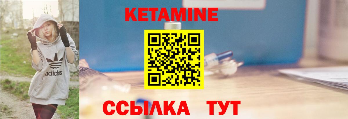 Лениногорск  Кетамин VHQ  Вход с VPN  Кетамин VHQ 