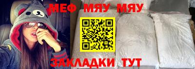 мефедрон мука Кинель