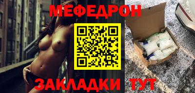 мефедрон мука Кинель