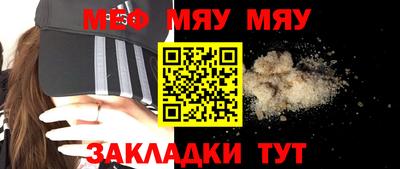 мефедрон мука Кинель