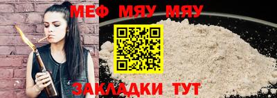 мефедрон мука Кинель