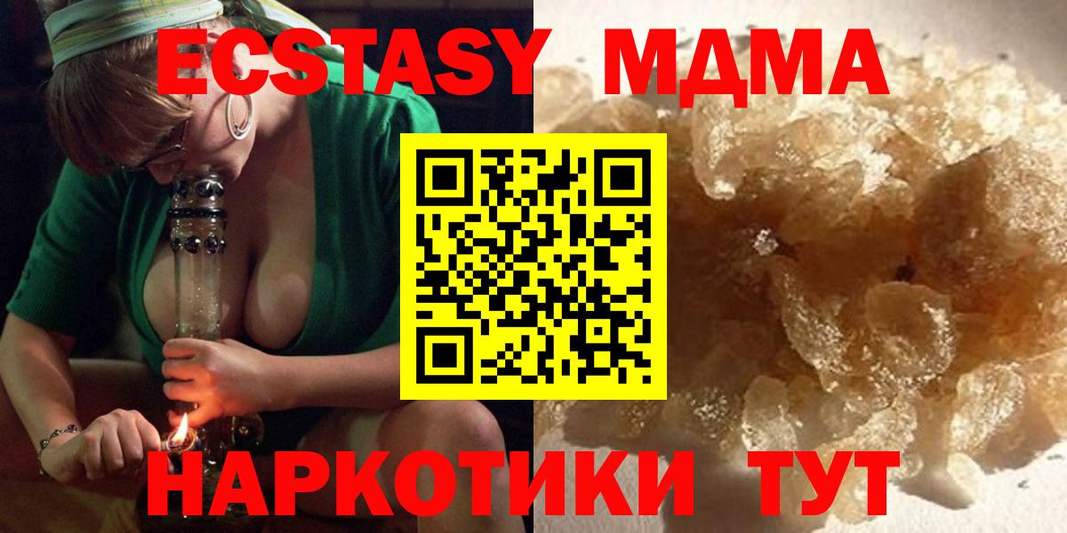 МДМА молли Лениногорск