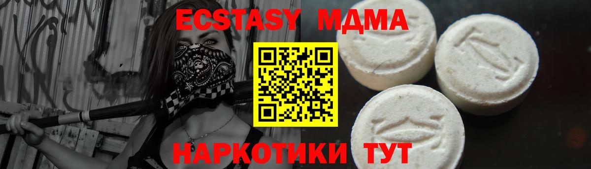 МДМА  МДМА Molly  MDMA кристаллы  Вход с VPN  Лениногорск 
