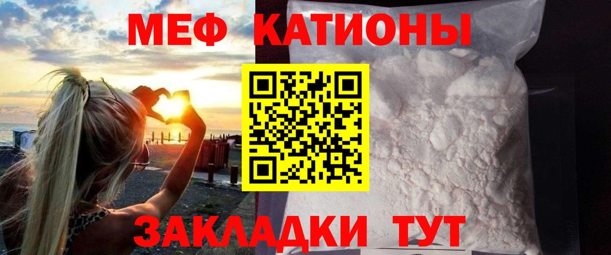 МЯУ-МЯУ mephedrone  Вход с VPN  МЯУ-МЯУ мяу мяу  Лениногорск 