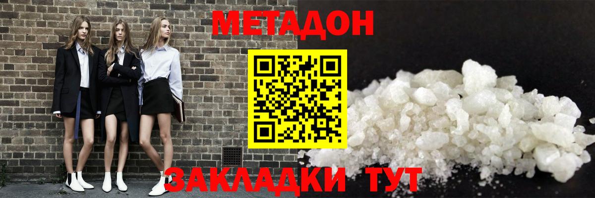 Метадон VHQ  Вход с VPN  Лениногорск 
