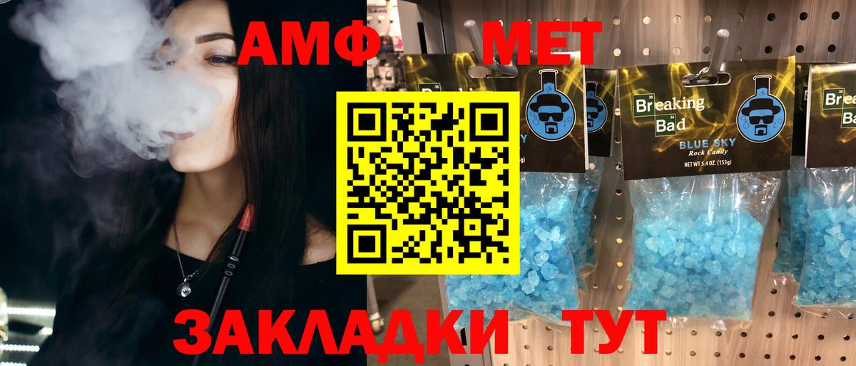 Метамфетамин Methamphetamine Лениногорск