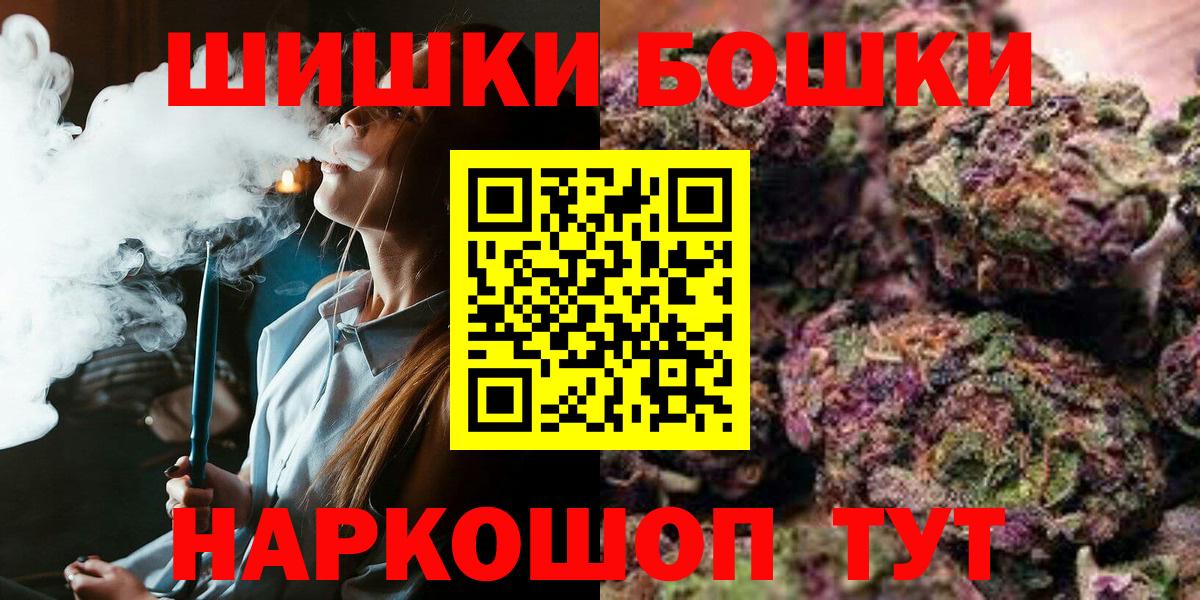 Бошки Шишки SATIVA & INDICA Лениногорск